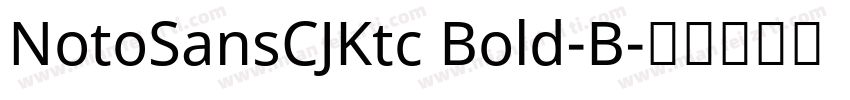 NotoSansCJKtc Bold-B字体转换